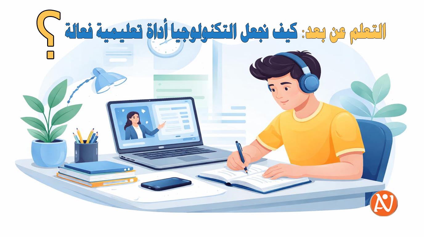 طالب يدرس عبر الحاسوب في بيئة هادئة باستخدام التكنولوجيا للتعلم عن بعد مع أدوات تعليمية حديثة 